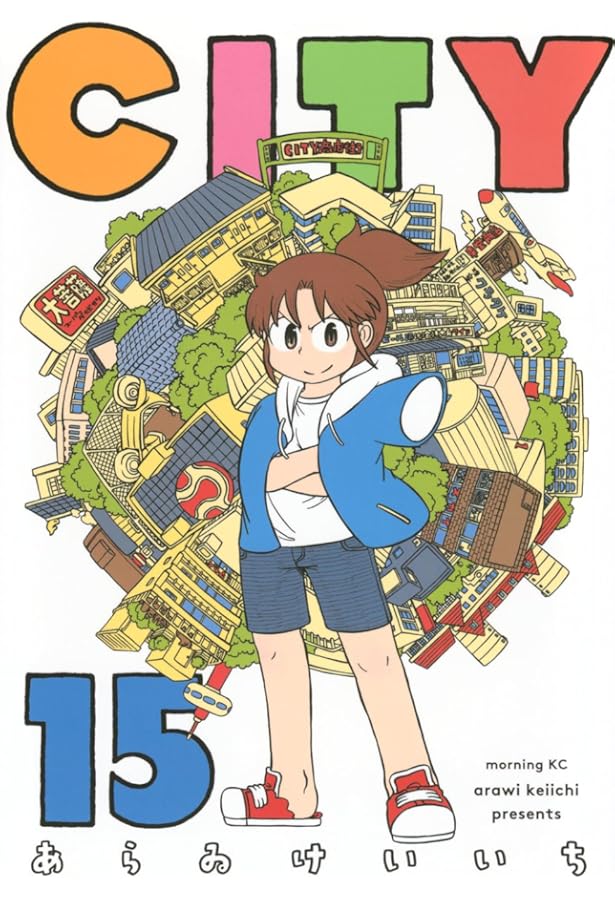 CITY(14)特装版 (講談社キャラクターズA) | あらゐ けいいち |本