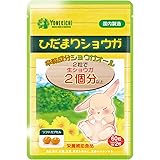 YONEKiCHi 生姜 サプリ ひだまりショウガ ショウガオール 配合 レッドチリエキス ヒハツ 国産 30日分 60粒