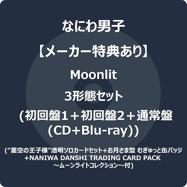 Amazon.co.jp: 【メーカー特典あり】ND5 初回限定盤3形態セット