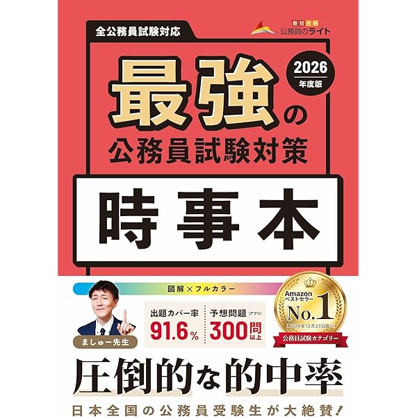 Amazon.co.jp: 公務員福祉職・心理職の合格知識 : 中村 一樹: 本