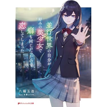ライトノベル　ダッシュエックス文庫　57冊　まとめ売り ライトノベル ダッシュエックス文庫 57冊 まとめ売り ライトノベル