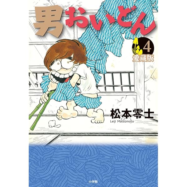 松本 零士 直筆色紙「 男おいどん 」宛名書きあり 真筆 松本 零士 直筆色紙「 男おいどん 」宛名書きあり 真筆 男おいどん