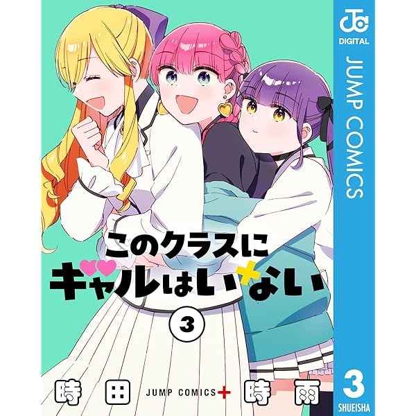 レンタル彼女月田さん（2） (モーニングコミックス) | 時田時雨