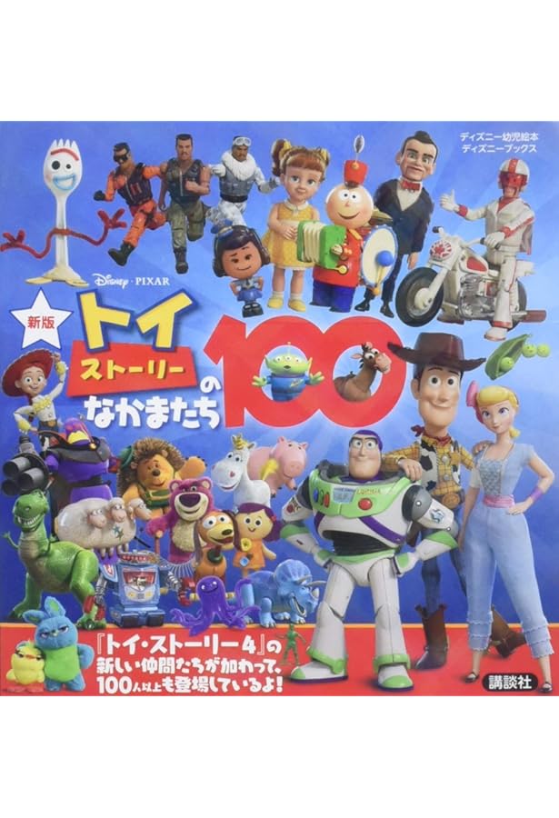 ★トイストーリーの仲間たち★おまけ付き★ B1vrseB2DXS._SY200_.png
