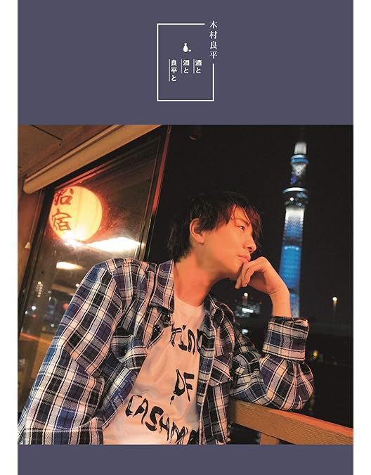 じ*ぎ様 【激レア】木村良平の感度は良好 DVD & ルームフレグランス Amazon.co.jp: DVD「木村良平の感度は良好! ~in 小樽~」 : 木村良平: DVD