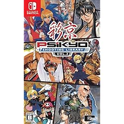 Amazon.co.jp: 彩京 SHOOTING LIBRARY(シューティングライブラリ) Vol