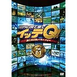 世界の果てまでイッテQ! Vol.1 [DVD]