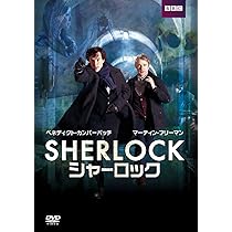 Amazon.co.jp: SHERLOCK / シャーロック [DVD] : ベネディクト  