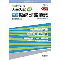英文和訳演習 基礎篇 (駿台受験叢書) | 伊藤 和夫 |本 | 通販 | Amazon