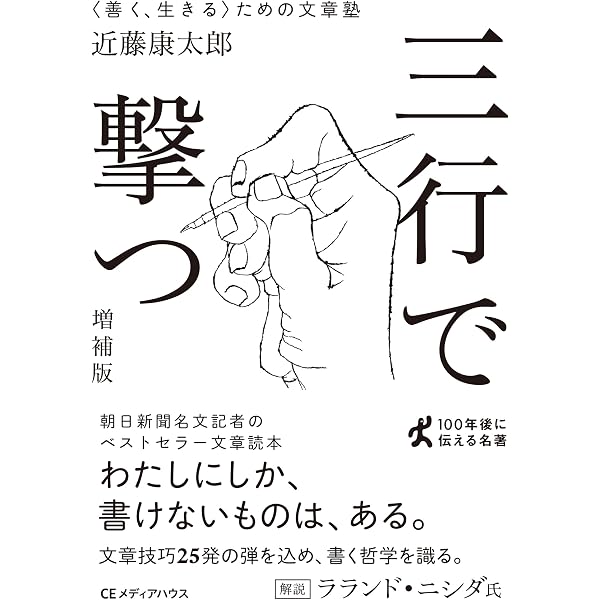 数と計算のはなし（代数編） (武藤徹の高校数学読本1) | 武藤徹 |本