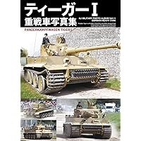 戦車マガジン6冊セット 戦車マガジン6冊セット