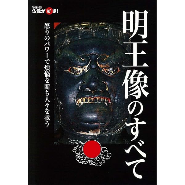 仏像が好き! 観音像のすべて (Series仏教が好き!) | エイ出版社編集部 仏像が好き! 観音像のすべて (Series仏教が好き!) | エイ出版社編集部