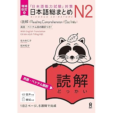 Amazon.co.jp 売れ筋ランキング: ベトナム語 の中で最も人気の