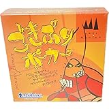 ゴキブリポーカー 日本語版 ボードゲーム