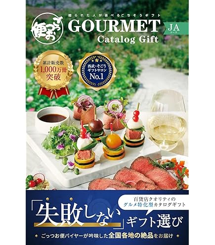 Amazon.co.jp: テレボート カタログギフト 耀 KAGAYAKI かがやき