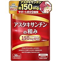 Amazon | 【医師・管理栄養士W監修】 アスタキサンチン サプリ