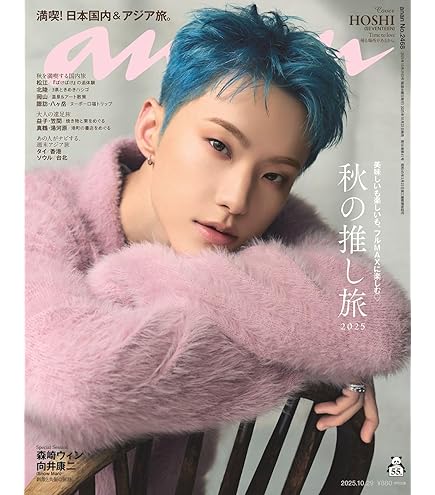 Amazon.co.jp: SEVENTEEN [ GOING ] Magazine Vol.2 公式 フォト