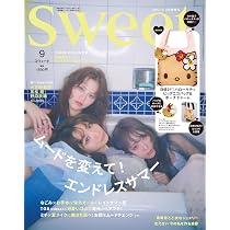 sweet（スウィート）2026年8月号増刊【表紙：山田涼介】 | 宝島社 |本