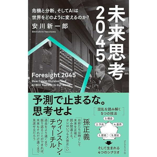 超知能AIをつくれば人類は絶滅する | エリーザー・ユドコウスキー