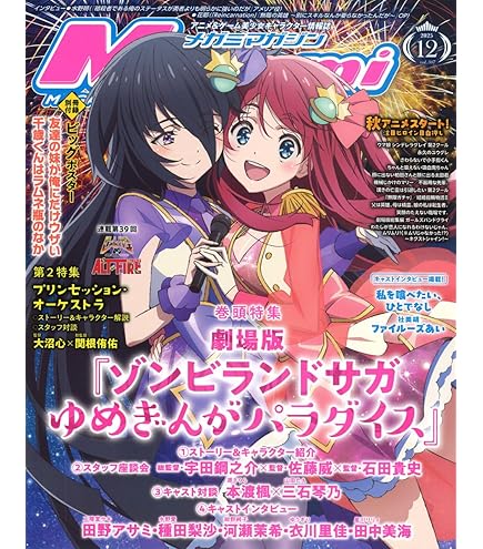 Amazon.co.jp: ラ王 カップ麺・袋麺各種 合計14点 ＋ ゾンビランドサガ