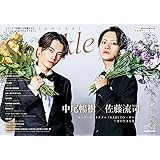 Sparkle Vol.54 (メディアボーイMOOK)
