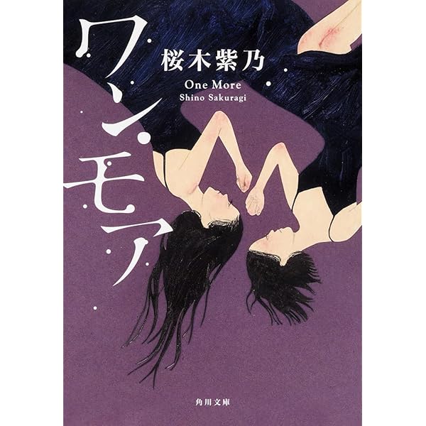 Amazon.co.jp: 緋の河 (新潮文庫) : 桜木 紫乃: 本