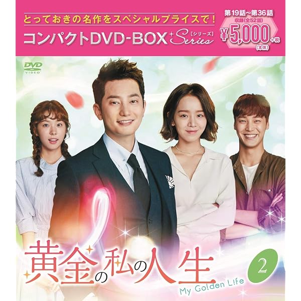 新品◇ただひとつの愛 スペシャルプライスDVD-BOX1&2＊韓国ドラマ 新品 