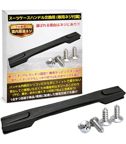 Amazon.co.jp: Leap Raupe 【日本製ネジ付属】 スーツケース ハンドル