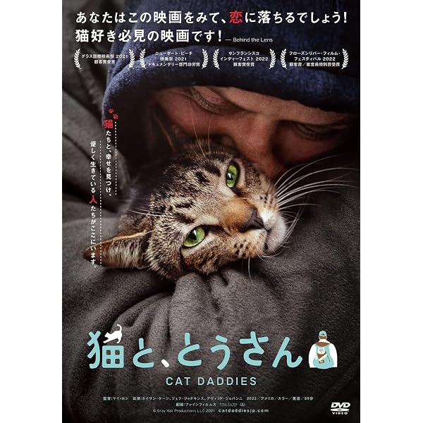 Amazon.co.jp: ルー、パリで生まれた猫 [DVD] : ギヨーム