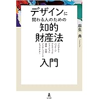 理系のための法学入門 : 知的財産法を理解するために 知的財産法を理解するための法学入門 | 杉光 一成 |本 | 通販