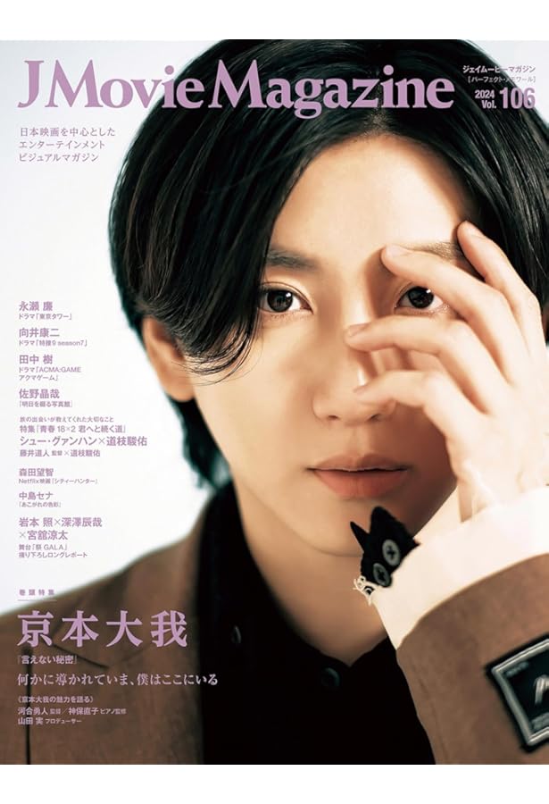 京本大我セット Amazon.co.jp: 【 3形態DVDセット 】 京本大我/ソロ アルバム 「 PROT