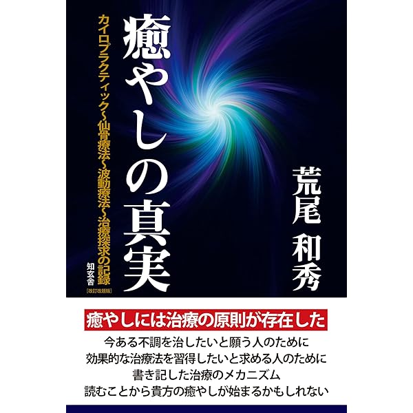 【中古】 骨盤からキレイになる仙骨体操 １日３分/現代書林/青山正 骨盤からキレイになる仙骨体操 ―1日3分 | 青山 正 |本 | 通販
