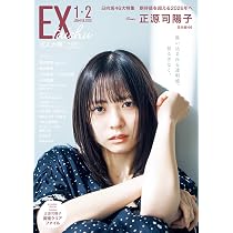 アップトゥボーイ2026年2月号 | ワニブックス |本 | 通販 | Amazon