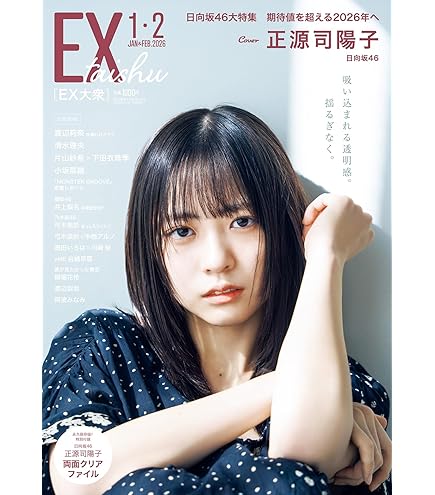 Amazon.co.jp: 【初回限定5形態セット】日向坂46 クリフハンガー