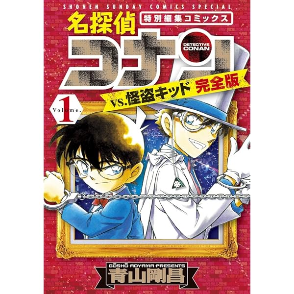まじっく快斗 コミック 1-5巻セット | 青山 剛昌, 青山 剛昌 |本  