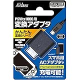 PSVita1000用変換アダプタ【かんたん変換シリーズ microUSB⇒PSVita1000用】