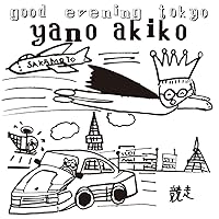 Amazon.co.jp: akiko - 矢野顕子: ミュージック