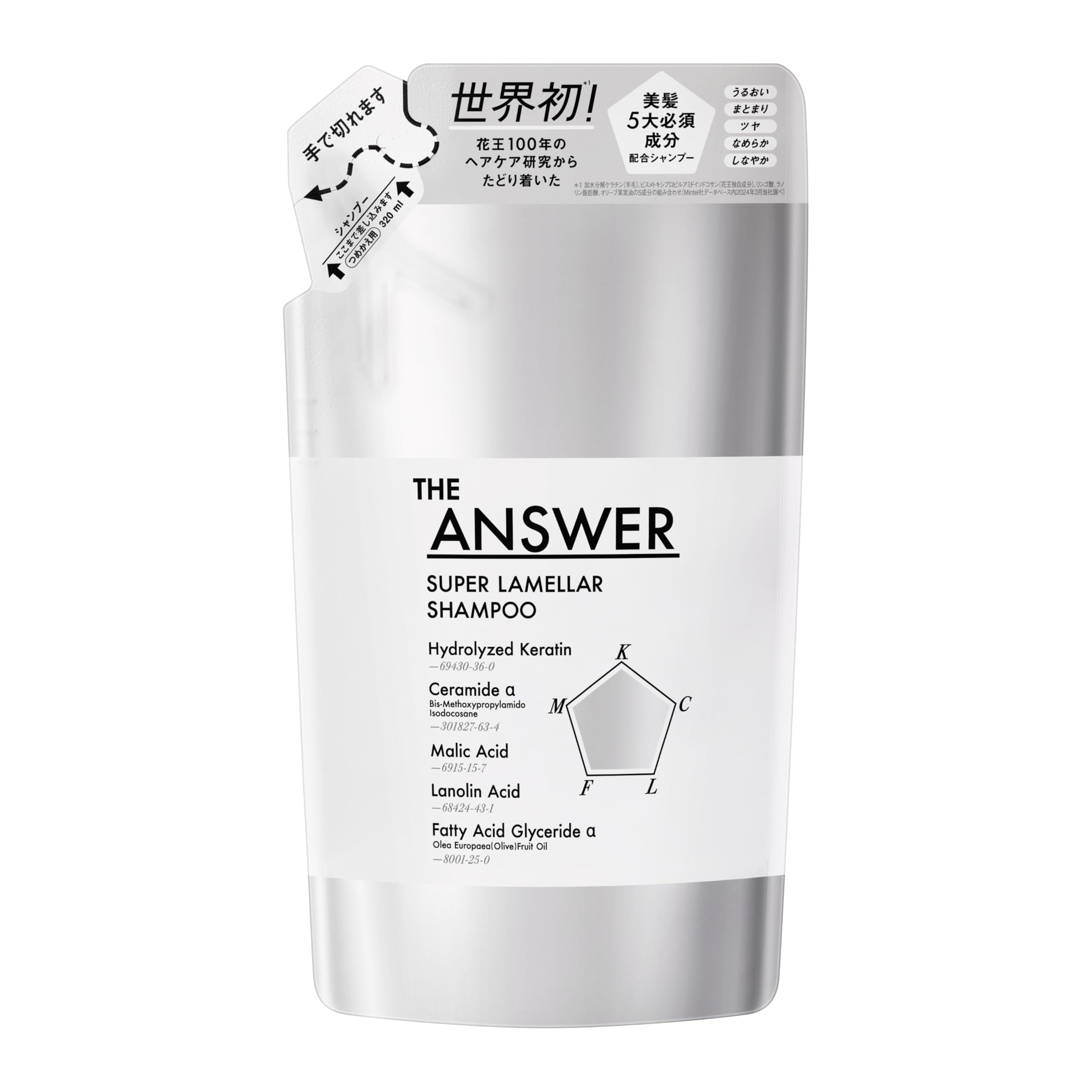 【THE ANSWER】 ジアンサー スーパーラメラシャンプー 詰め替え用 320ml ベルガモット&ダフネの香り 美髪5大必須成分配合 髪質改善 くせ毛 ノンシリコーン処方 花王