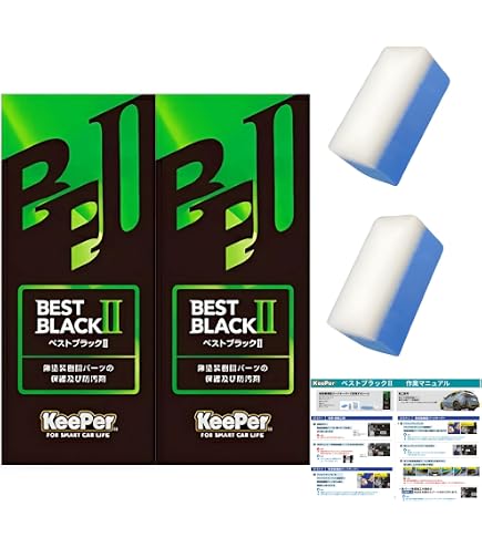 Amazon.co.jp: BEST BLACK II ベストブラック2（樹脂フェンダー