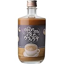 Amazon.co.jp: カフェラテのお酒 夜のティータイム 「眠れぬ夜の