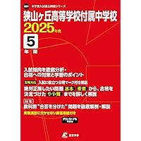 3年間入試と研究403西武学園文理中学校 平成24年度受験用 3年間入試と研究403西武学園文理中学校 平成24年度受験用 楽天