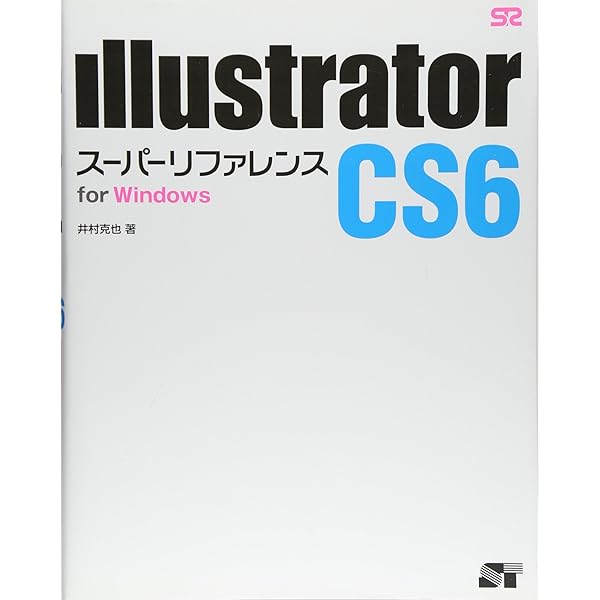 Amazon.co.jp: Illustrator トレーニングブック CS6/CS5/CS4対応