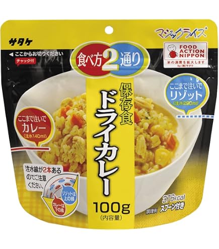 新品箱売り！マジックライス　ドライカレー 100g×50袋　期限2031年11月 Amazon | サタケ マジックライス ドライカレー | サタケ
