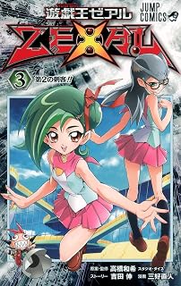 遊 戯 王zexal 1 ジャンプコミックス 三好 直人 高橋 和希 吉田 伸 本 通販 Amazon