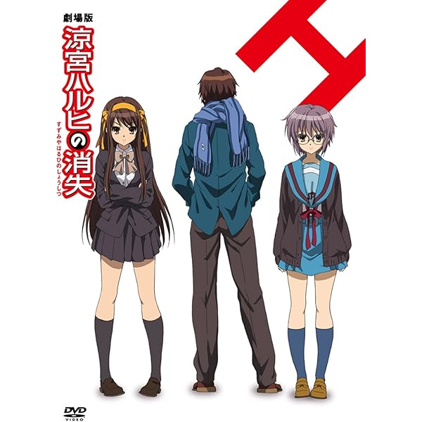 Amazon.co.jp: 涼宮ハルヒの憂鬱 1期 コンプリート DVD-BOX （全14話  