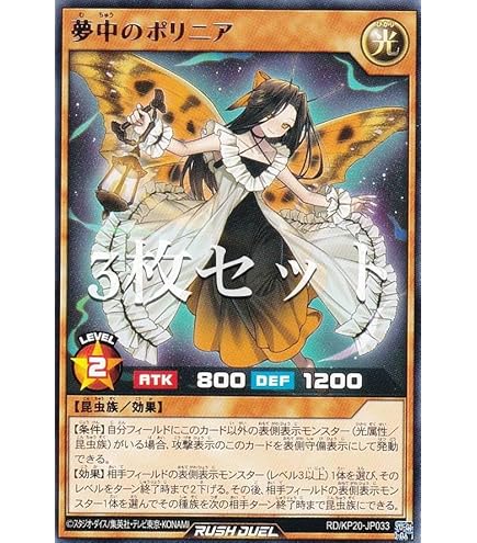 遊戯王ラッシュデュエル夢中フルレアセット