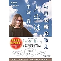 Amazon.co.jp: 連続テレビ小説 半分、青い。 完全版 ブルーレイ