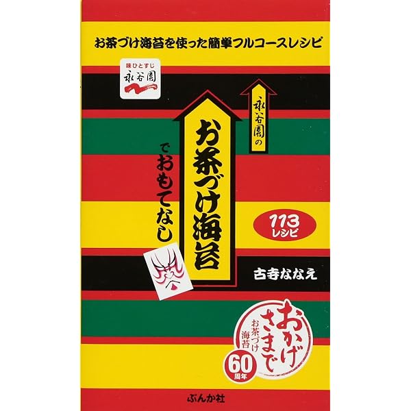 ちゃちゃっと♪茶漬け150 | お茶漬け作り隊 ・ 編 |本 | 通販 | Amazon