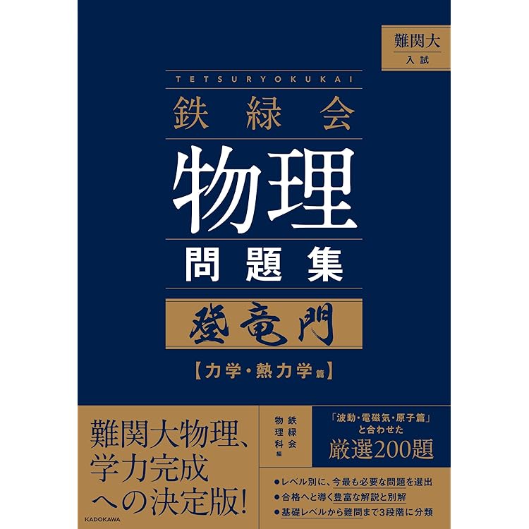 大学入試 数学の発想力が1冊でしっかり身につく本 | 佐々木隆宏 |本