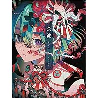 秋赤音画集 脈 Amazon.com: Akiakane Artworks: Remains / 秋赤音画集 余波